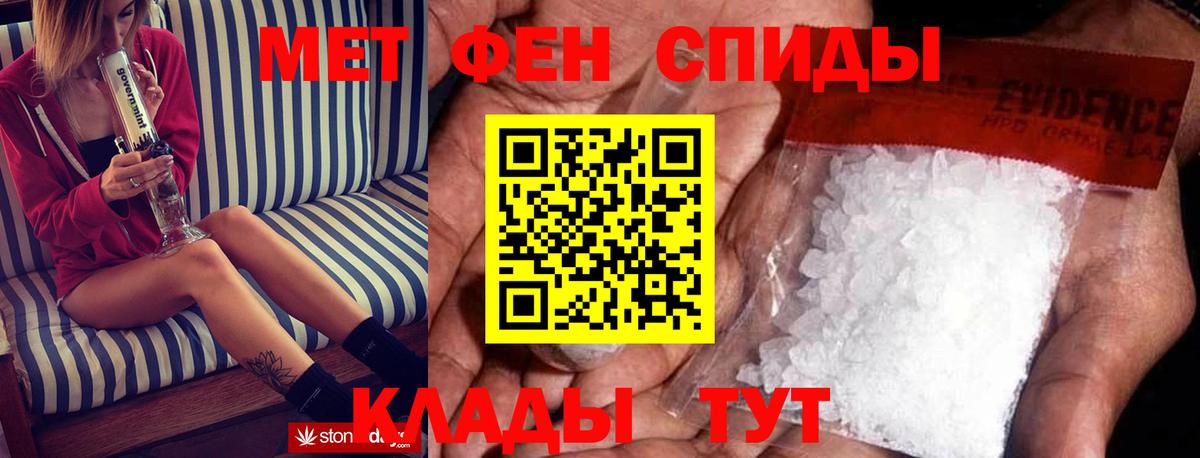 Железноводск  АМФ Розовый  Амфетамин  Вход с VPN 