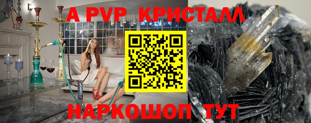 Alpha-PVP крисы CK  Альфа ПВП  APVP крисы CK  Железноводск  Вход с VPN 