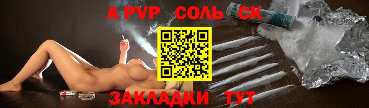 Железноводск  Alpha-PVP СК кристаллы  Cocaine  Мефедрон кристаллы  Вход с VPN  ГАШ  Каннабис 