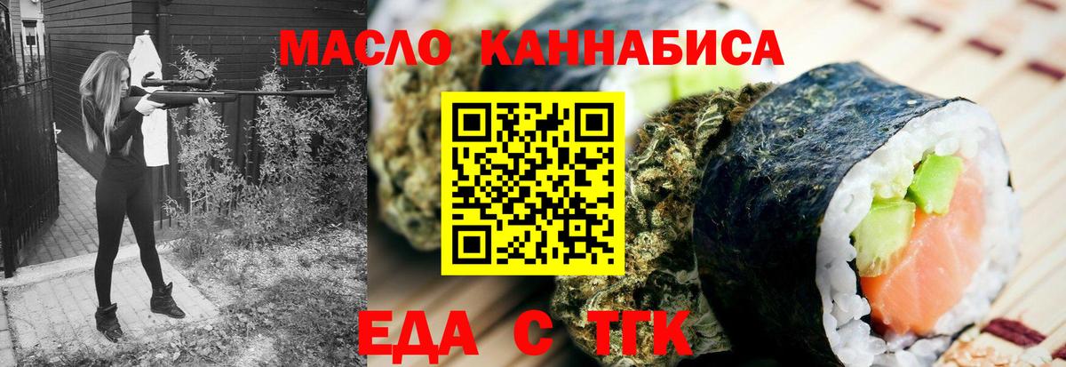 Cannafood марихуана Железноводск