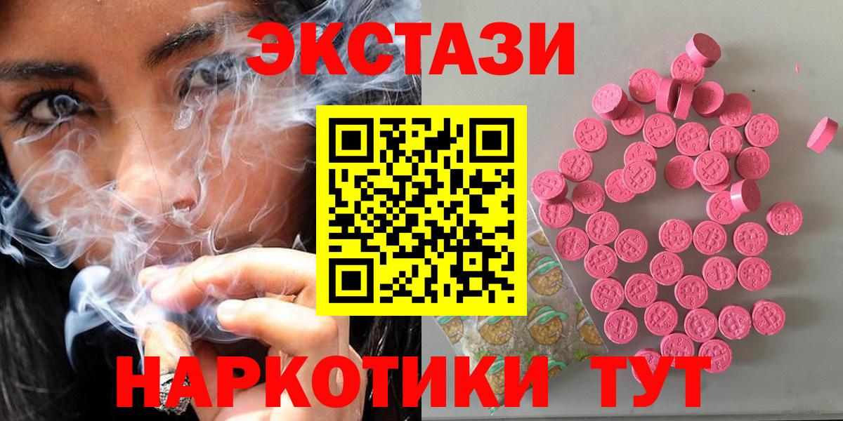 Железноводск  Экстази Punisher  Вход с VPN  Экстази 300 mg 