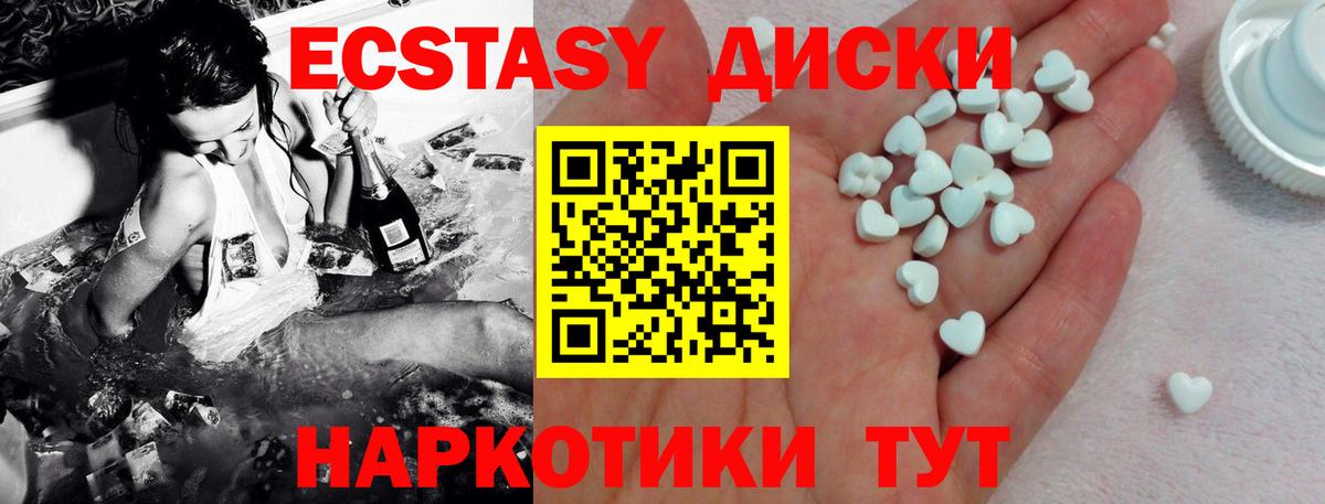 Ecstasy 99% Железноводск