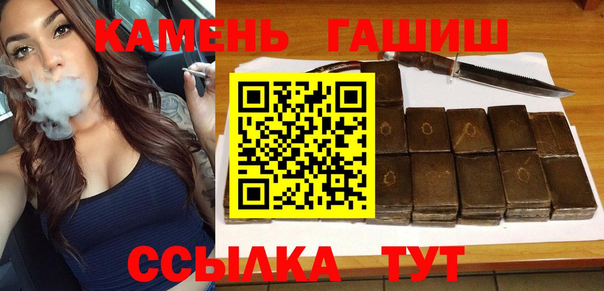 ГАШ 40% ТГК Железноводск