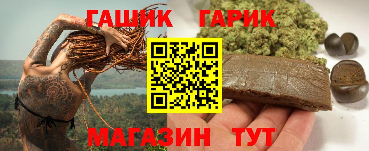 Железноводск  Гашиш  Вход с VPN  Гашиш хэш  ГАШ VHQ 