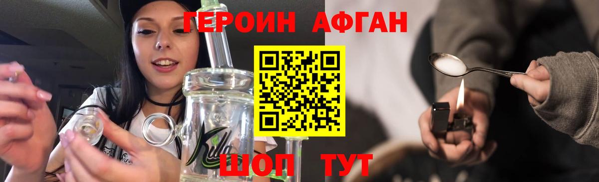 Железноводск  ГЕРОИН герыч  Вход с VPN 