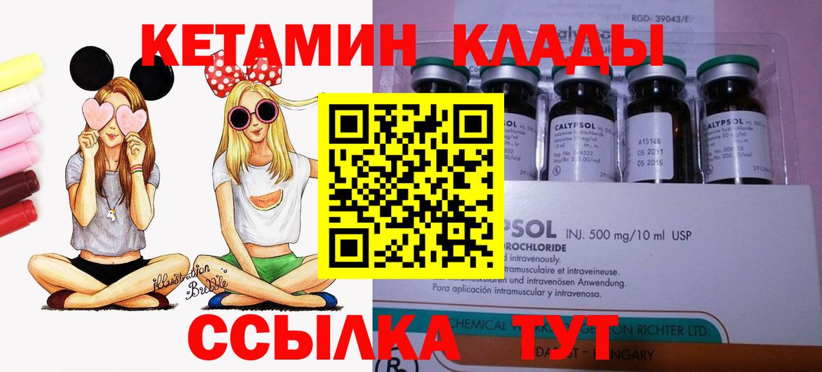 Кетамин VHQ Железноводск