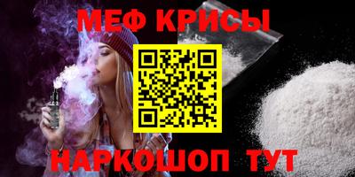 мяу мяу кристалл Кулебаки