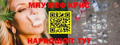 мяу мяу кристалл Кулебаки