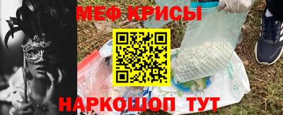 мяу мяу кристалл Кулебаки
