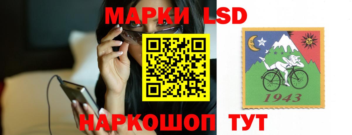 Железноводск  Лсд 25 экстази ecstasy  ЛСД экстази кислота  Вход с VPN 