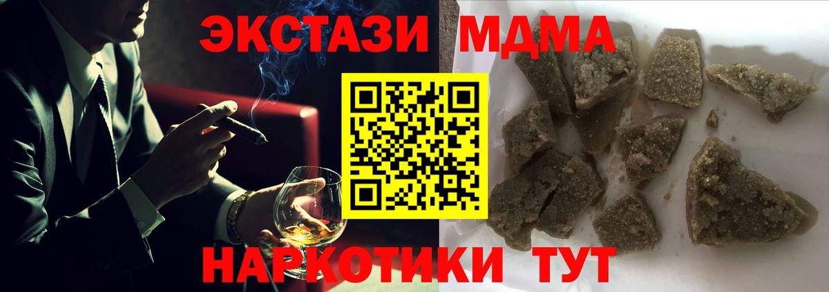 Железноводск  МДМА Molly  МДМА  Вход с VPN 