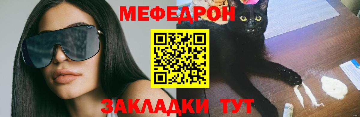 МЕФ VHQ  Вход с VPN  Мефедрон  Железноводск  Мефедрон 4 MMC 
