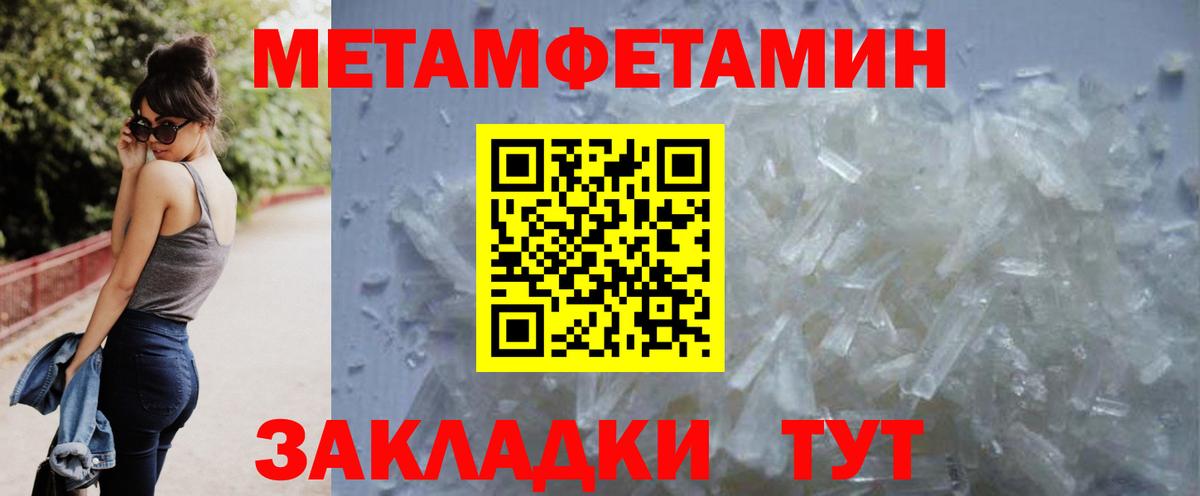 Метамфетамин Methamphetamine Железноводск