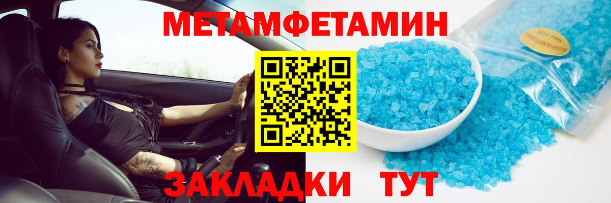 Железноводск  Первитин винт  Вход с VPN 