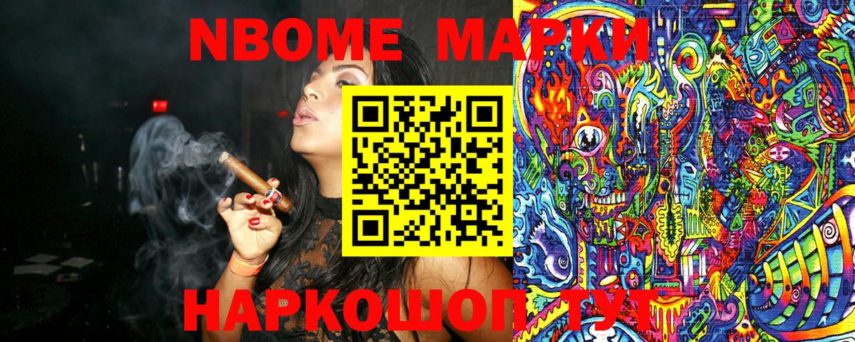 Железноводск  Марки N-bome  Марки 25I-NBOMe 1500мкг  Вход с VPN  Марки 25I-NBOMe 1500мкг 