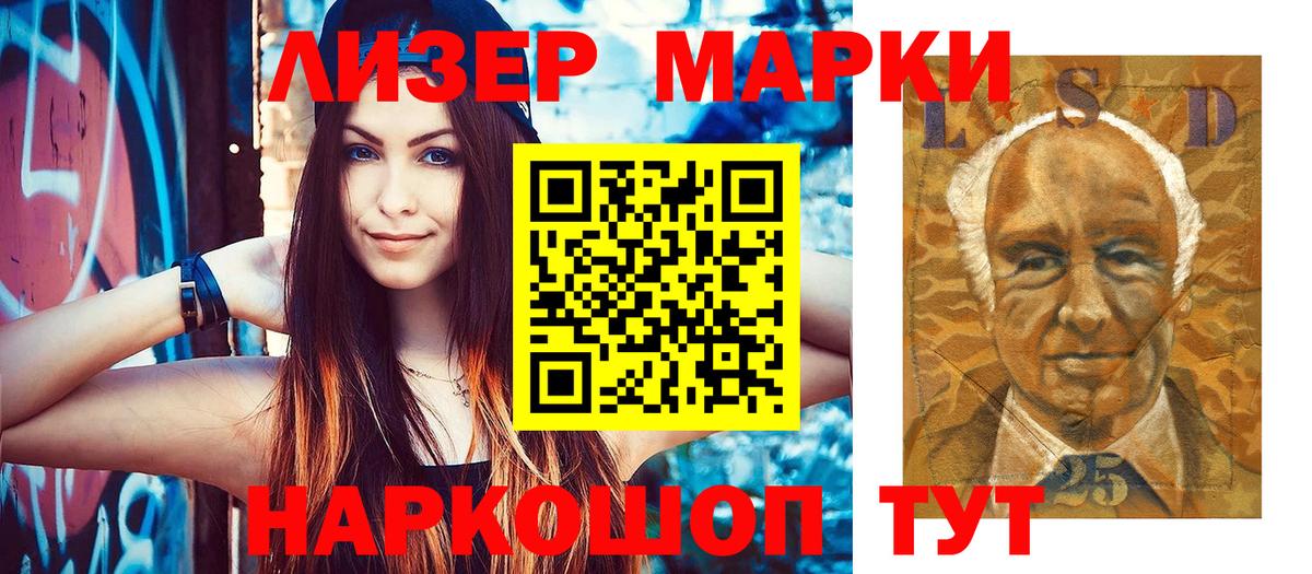 Марки NBOMe 1500мкг Железноводск