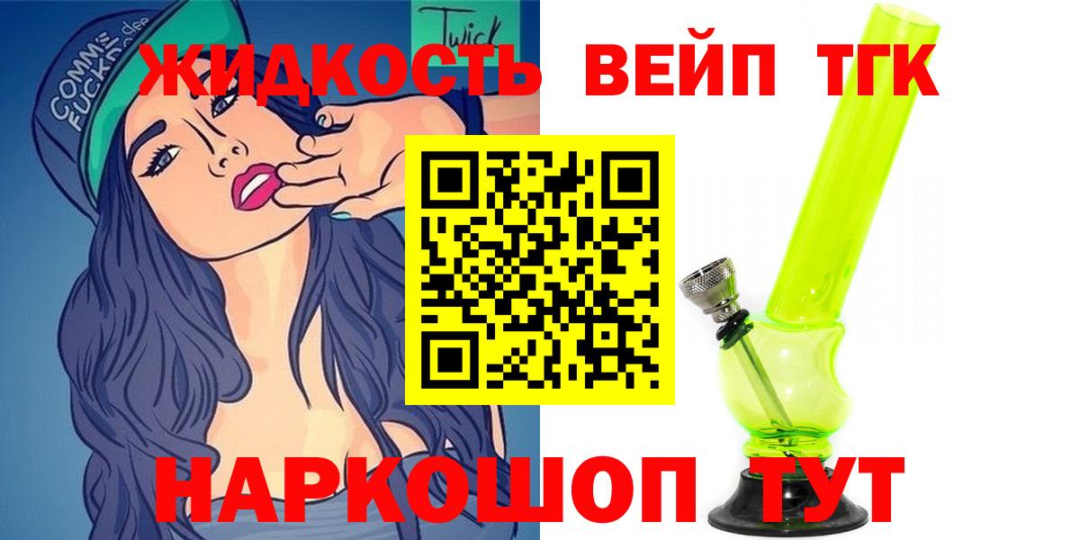купить наркотик  Вход с VPN  Железноводск  ТГК Wax 