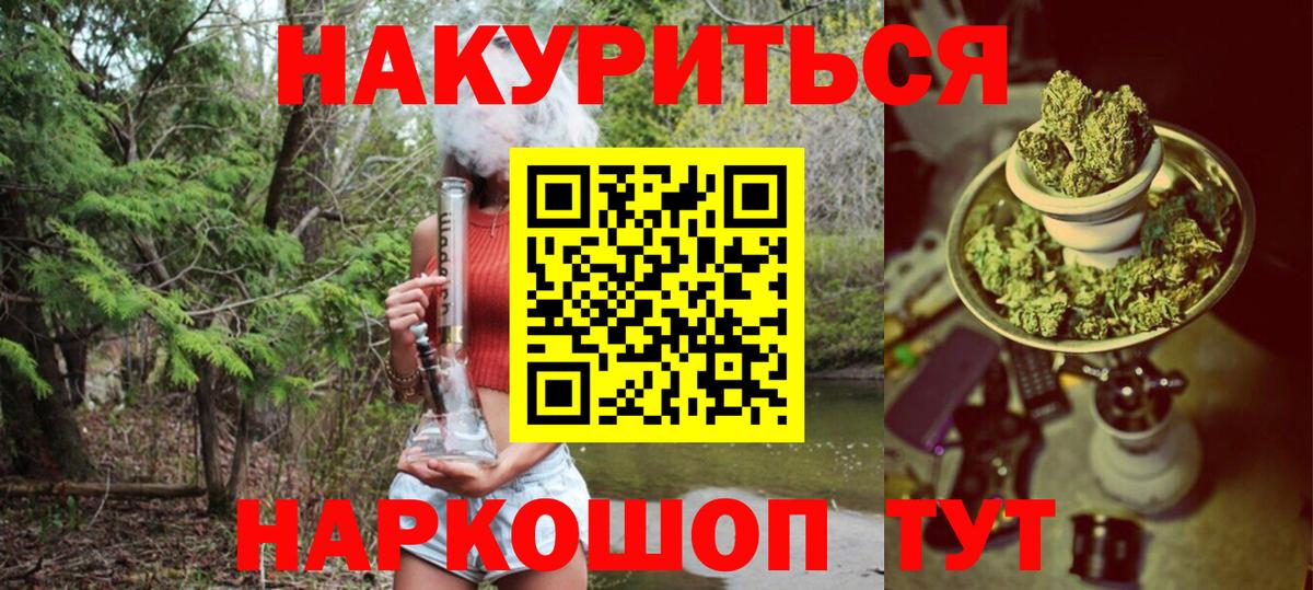 Марихуана тримм  МАРИХУАНА AK-47  Бошки марихуана семена  Канабис OG Kush  Железноводск  Вход с VPN 