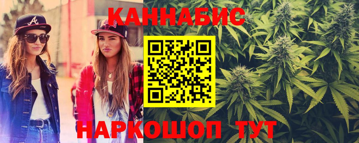 Канабис Ganja Железноводск